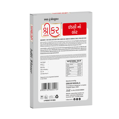 Idli Mix (ઈડલી મિક્ષ)